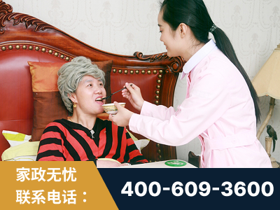 德宏傣族-照顾老人保姆